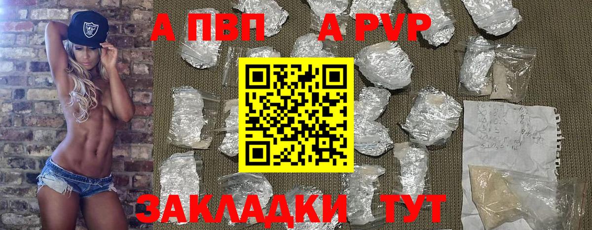 Alpha-PVP кристаллы Чебоксары