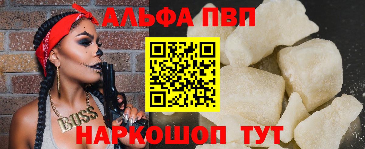 как найти закладки  APVP Crystall  Вход с VPN  Чебоксары  A PVP СК КРИС  Alpha PVP СК КРИС 