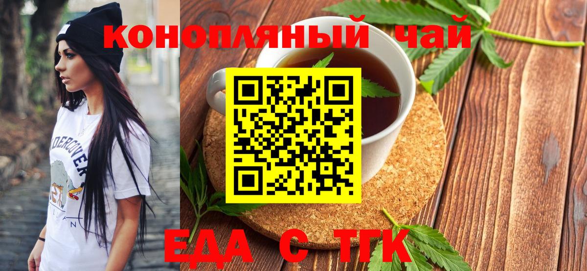 Еда ТГК марихуана Чебоксары