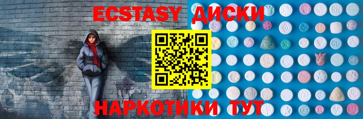 Ecstasy 280 MDMA  Вход с VPN  ЭКСТАЗИ ешки  Чебоксары 
