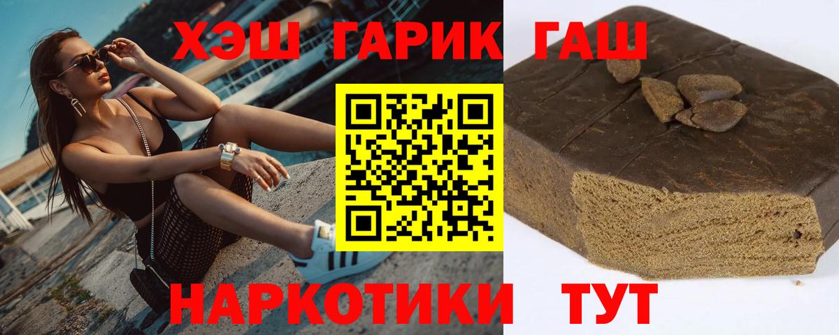 ГАШИШ  Вход с VPN  Чебоксары  ГАШИШ Cannabis 