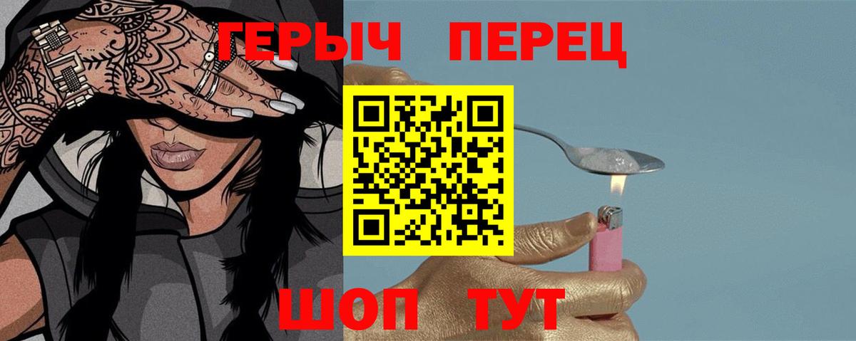 ГЕРОИН VHQ  Вход с VPN  Чебоксары 