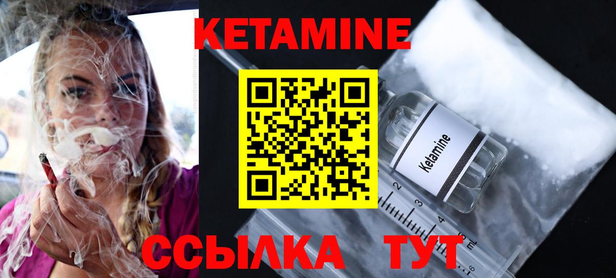 Чебоксары  Кетамин VHQ  Вход с VPN 