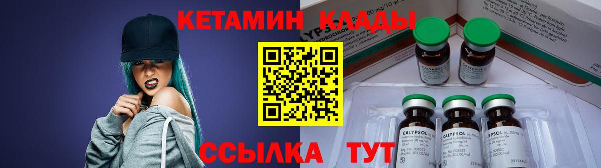 КЕТАМИН VHQ Чебоксары