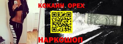 марки nbome Новокубанск