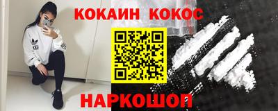 COCAINE Нальчик