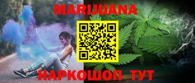 каннабис Наро-Фоминск