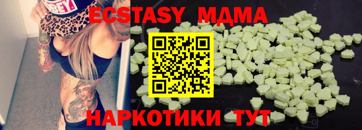 МДМА кристаллы  Вход с VPN  Чебоксары 