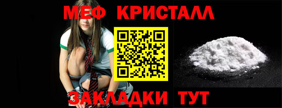 Меф мяу мяу кристаллы Чебоксары