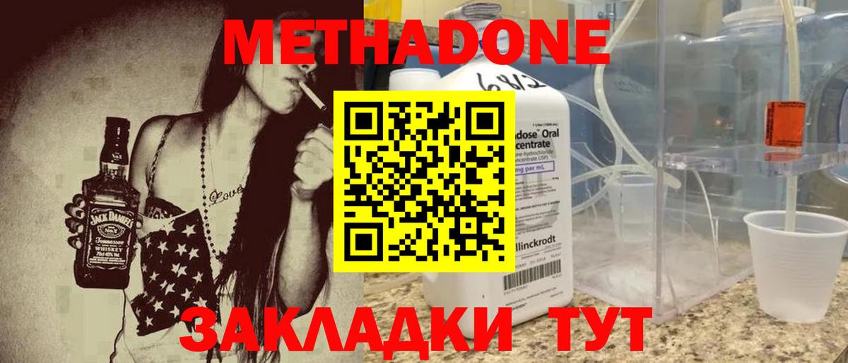 Чебоксары  МЕТАДОН мёд  Метадон мёд  Вход с VPN 