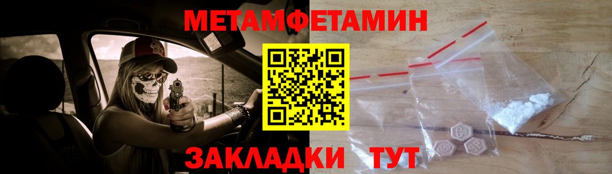 МЕТАМФЕТАМИН Methamphetamine  Вход с VPN  Метамфетамин  Чебоксары 
