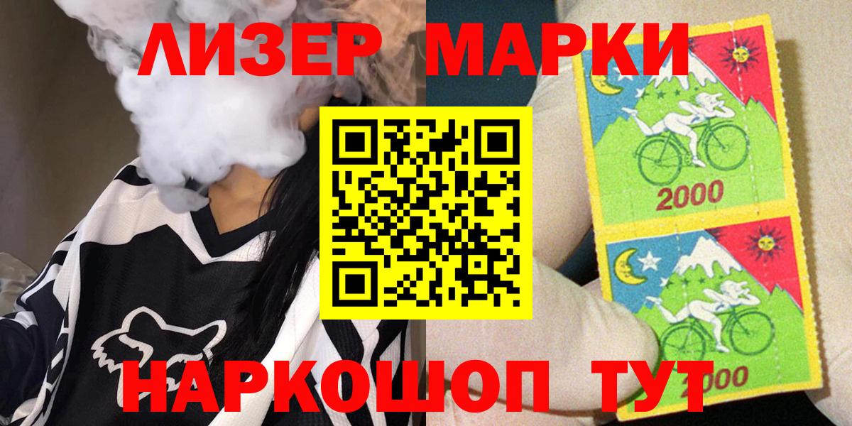 Наркотические марки 1500мкг  Наркотические марки 1500мкг  Чебоксары  Вход с VPN 