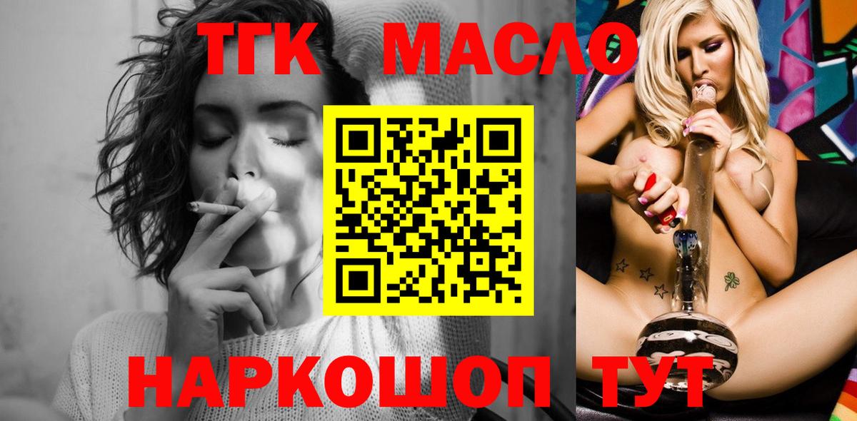 ТГК Wax  Вход с VPN  где купить наркотик  Чебоксары  ТГК жижа 