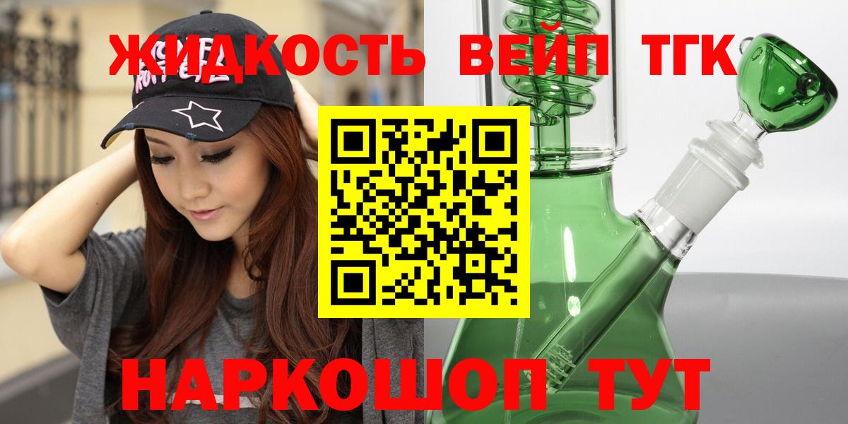 ТГК гашишное масло Чебоксары