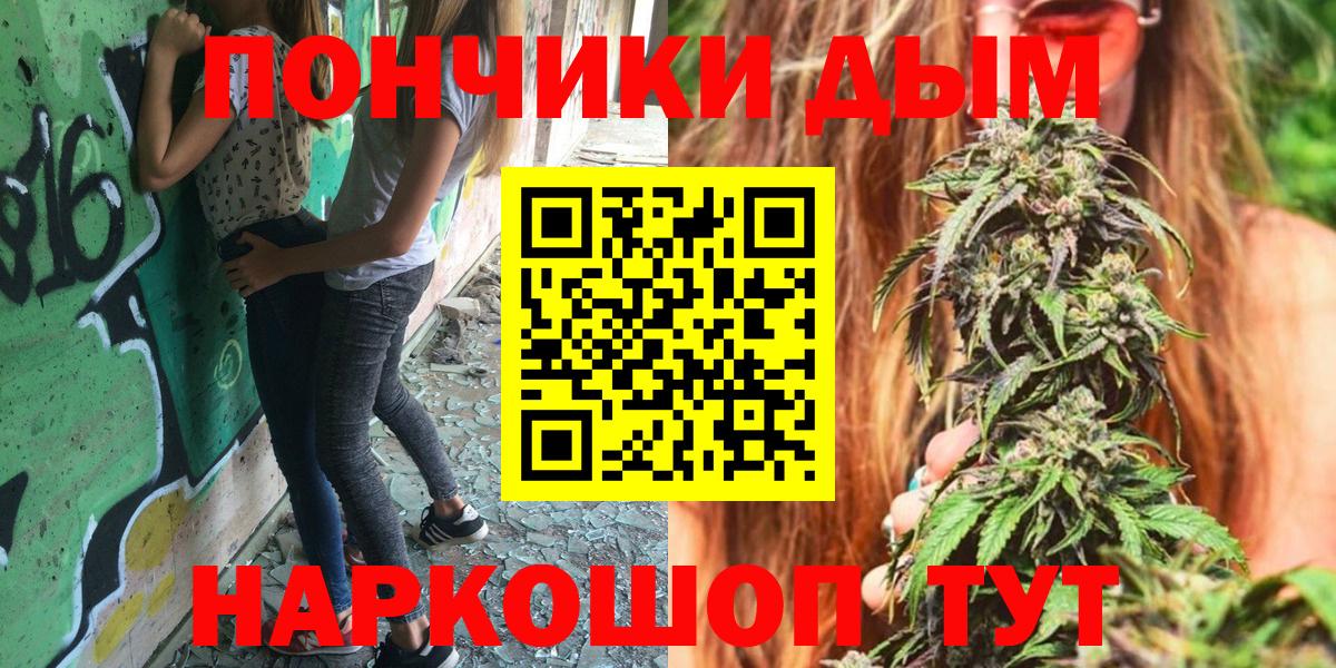 Бошки Шишки THC 21% Чебоксары
